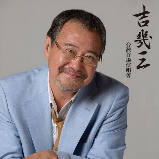 吉几三台湾首场演唱会 豆瓣 吉几三台湾首场演唱会 豆瓣