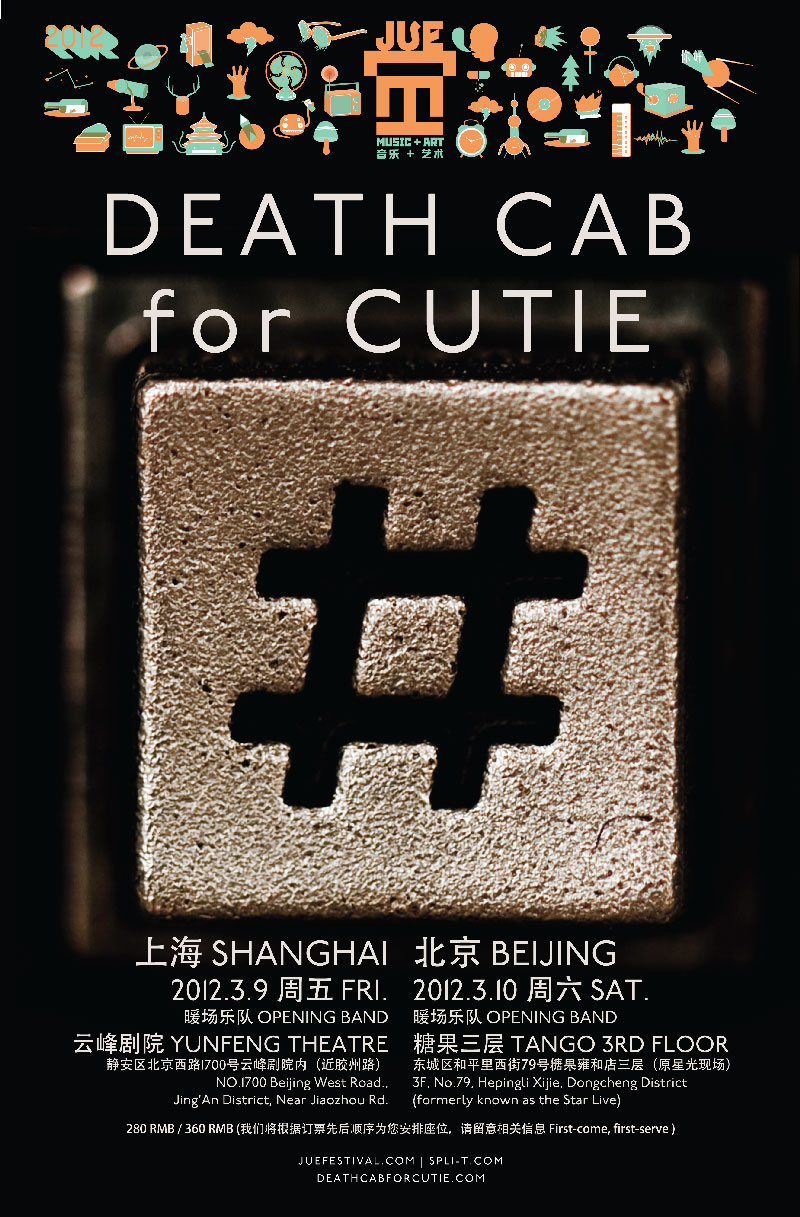 美国独立摇滚大团death Cab For Cutie 首次内地专场 上海站 豆瓣