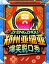 【二七塔必打卡】鄭州亞細(xì)亞爆笑脫口秀-鄭州脫口秀（亞細(xì)亞青年店）