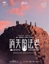 VR展《消失的法老》·胡夫金字塔沉浸式探索體驗VR展-杭州站