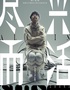 2025蘇見信「盡興而活」巡回演唱會(huì)-成都站