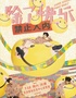 黃子弘凡《除了快樂禁止入內(nèi)》巡回演唱會-天津站