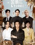  Wang Leehom/Zhou Chuanxiong/Lin Youjia/Yang Zongwei Guochao Xingdong Concert · Singing Season (Beijing Station)