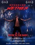 WetMen·俄羅斯型男水舞劇《雨中》