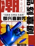 【贵阳必打卡】品刻喜剧场（海豚广场店）I每周一至周日I爆笑即兴秀I脱口秀式互动I解压新喜剧