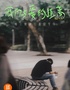南阳有麦脱口秀|柳三便主打秀《我们与爱的距离》|有麦喜剧脱口秀|全国头部演员精选|约会、脱单、组团快乐