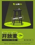 【绍兴天地·芝麻大喜剧】开放麦盲盒·段子试炼场