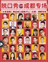 【大笑喜劇】 太古里脫口秀｜周一至周日｜綜藝卡司｜吐槽爆笑大會(huì)｜開心互動(dòng)｜即興之夜精品秀＞
