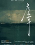 柳爽《序章》2025巡演 银川站