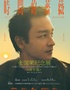张国荣纪念展《时间的蔷薇》（A35 · 红盒子）+张国荣专场电影（工人文化宫）+海报周边联票