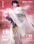 周笔畅《天呐！我怎么会变成这样》2025个人巡回演唱会-广州站