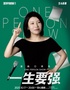张慧脱口秀专场《一生要强》·南宁站｜空心喜剧｜@内街小剧场