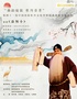“曲韵绽放，牡丹芬芳”--第四十一届中国洛阳牡丹文化节洛阳曲剧院专场演出《洛阳令》