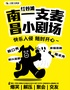红谷滩店脱口秀|一支麦小剧场|爆笑解压脱口秀|新喜剧|魔术秀|周末约会必看