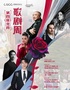 歌剧《微笑王国》