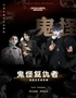 【早鸟优惠】鬼怪魔法｜沉浸式体验近景魔术｜超现实魔幻世界｜魔术戏剧多元融合｜见证奇迹的时刻｜神奇剧场