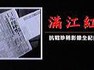 军事全纪录