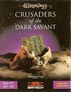 巫术7：黑暗十字军 Wizardry VII: Crusaders of the Dark Savant