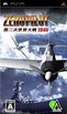 零式战机飞行员 第三次世界大战1946 Zero Pilot: Daisanji Sekai Taisen 1946