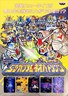 SD高达：新的战斗 SD Gundam Neo Battling