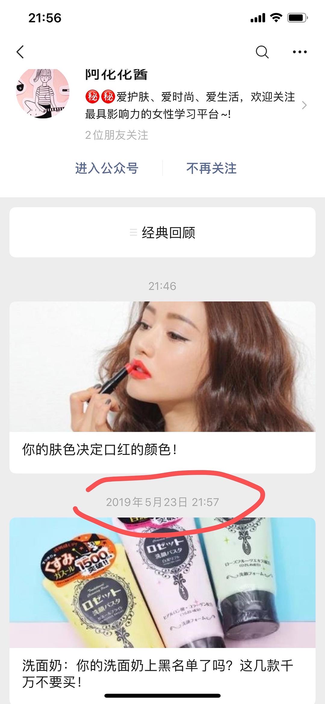 把我从黑名单放出来了 前男友拉黑你又移出你