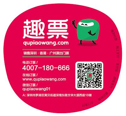 托马斯和朋友—嘉年华!来了!--广州站