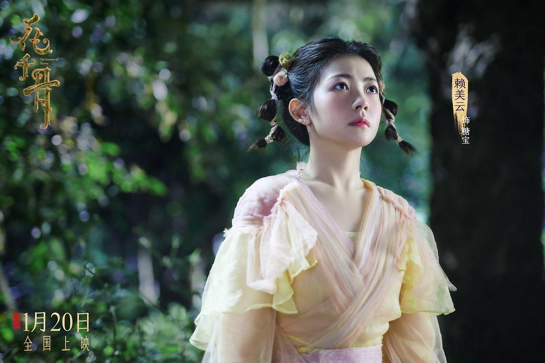 《花千骨》的全部图片剧照