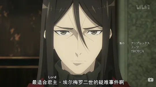 君主·埃尔梅罗二世事件簿 魔眼收集列车 Grace note