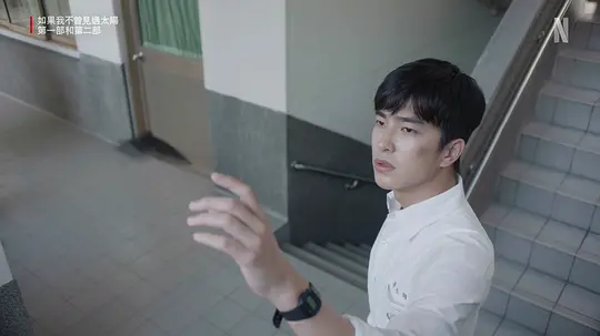 如果我不曾见过太阳剧照