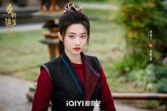 唐朝诡事录之长安剧照