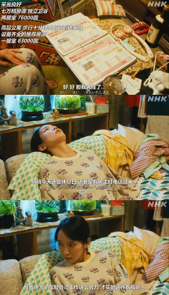 平屋慢生活剧照