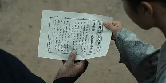 武士生死斗剧照