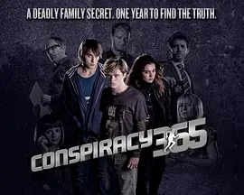 阴谋 365天封面图