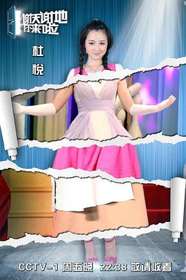 谢天谢地，你来啦