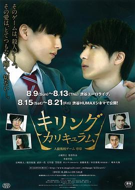 人狼处刑游戏序章：杀戮课程手机免费在线观看