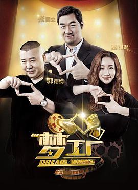 花漾梦工厂第一季