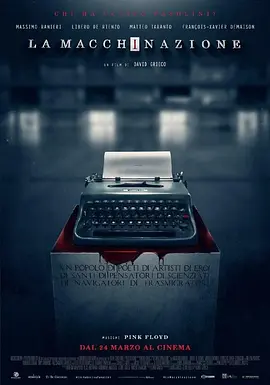 索多玛120天的幕后事封面图