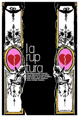 春光破碎封面图