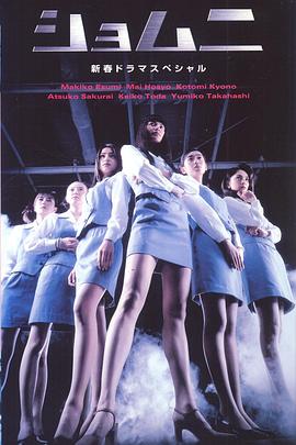 庶务二课2000新春特别篇