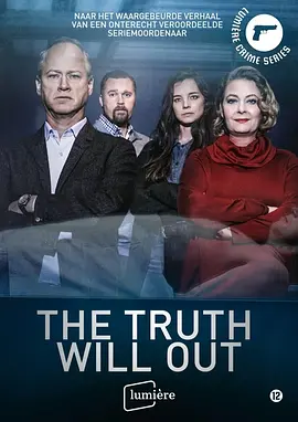 真相大白 第一季封面图