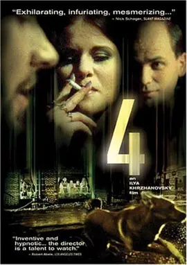 四4(2005)