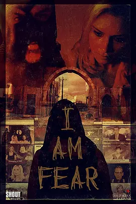 吾即恐惧封面图