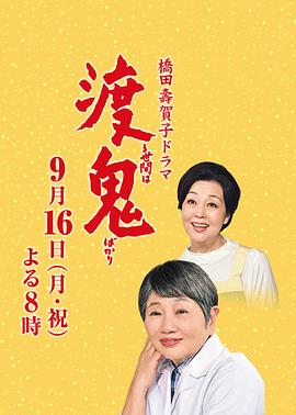 冷暖人间2019特别篇