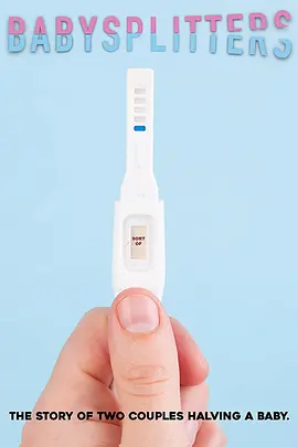 亲爱的造人啦封面图