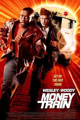 銀線風暴MoneyTrain(1995)