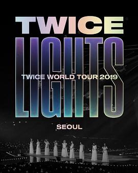 TWICE <Twicelights> World Tour