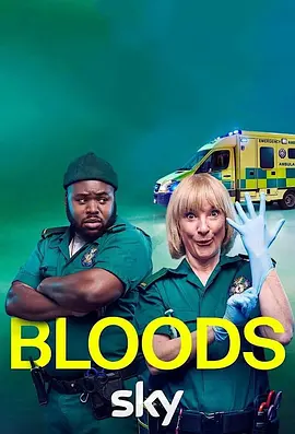 歃血急救队 第一季封面图