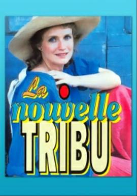 La nouvelle tribu