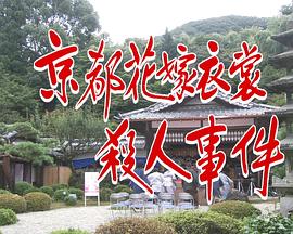 新·祇园艺妓系列3