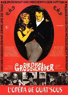 三毛钱歌剧封面图